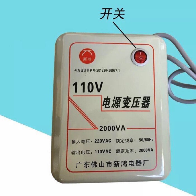 铜电压转换器110v转220v 台湾2000W电源变压器转换220v转110v