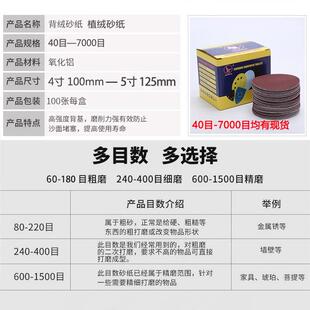 植绒砂纸4寸5寸圆盘背绒砂皮纸自粘拉绒打磨片金属木工打磨抛光片