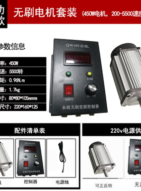 无刷电机 大功率 高速 220v永磁直流电机驱动控制器 PWN调速 450w