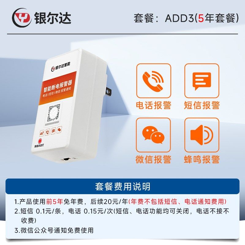 4G远程电话短信来电停电报警器家用220V鱼塘养殖场冰箱停电告警,个性定制/设计服务/DIY,明信片定制,淘宝优惠券,粉丝福利购,淘宝优惠卷