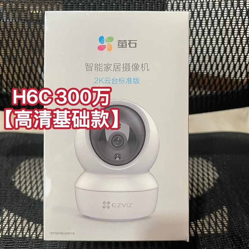 Ezviz C6C 800万全彩oC7双摄像头C6C 5400k Wan H6C 300万无线Wif