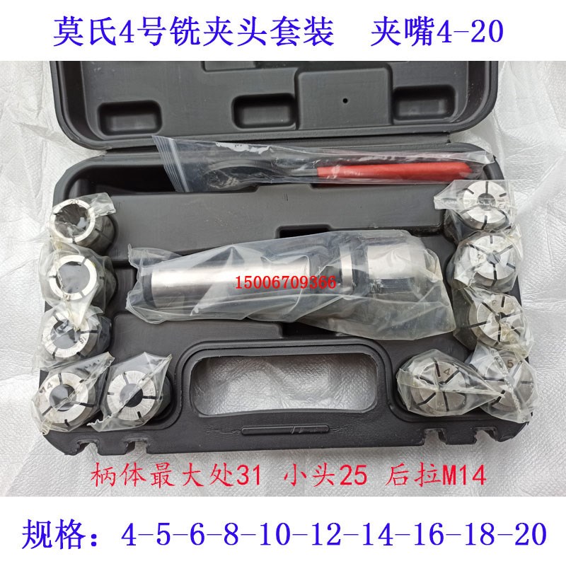 铣床精密铣夹头7:24NT30 40 50锥柄J7316A BS型铣夹头套装铣刀夹