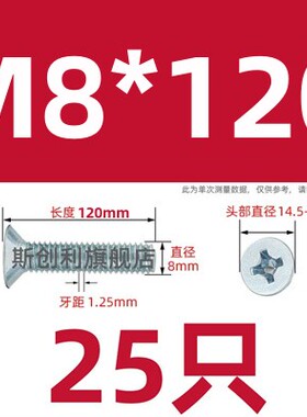 镀锌沉头螺丝M8M10M12*16x20x25x30x50x80x100平头螺钉十字槽螺丝