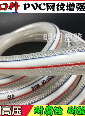 PVC纤维增强管 进口PVC网纹管 PCVC耐压增强管 PVC网纹水管蛇皮管
