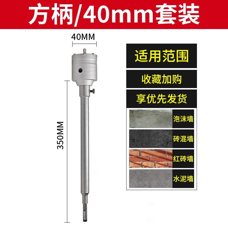 多功能烟道神器开孔器电捶专用圆孔墙体穿墙冲击钻洞干水钻