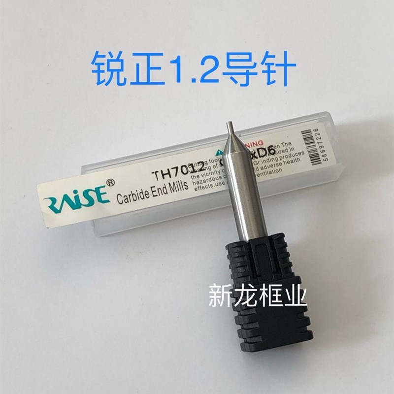锐正钨钢铣刀青虹刀单刃口立式钥匙机C级锁匙铣槽刀 国产纳米涂层图片
