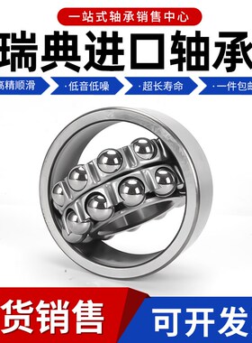 进口轴承1218 1219 1220 1221 1222 1224 1226 1228 ETN9 K