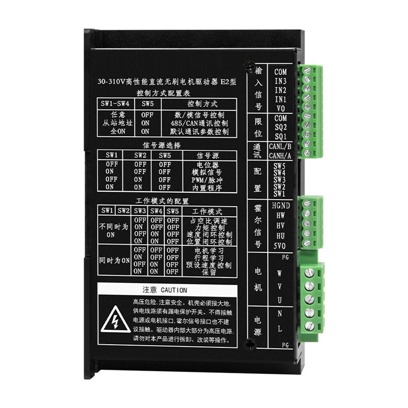 48V-310VDC24V-220VAC交直流两用高低压无刷电机驱动器5A控制485