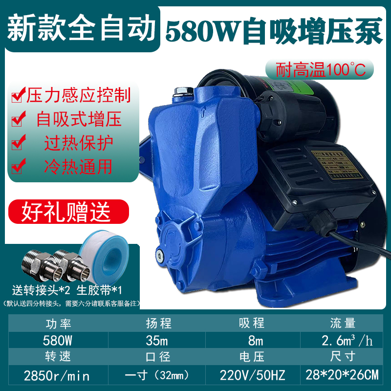 全屋增压泵家用全自动静音220V自来水管道热水器抽水加压自吸