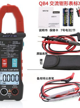 众仪QB9全自动智能换档电工交直流钳形万用表电流表高精度防烧QB4