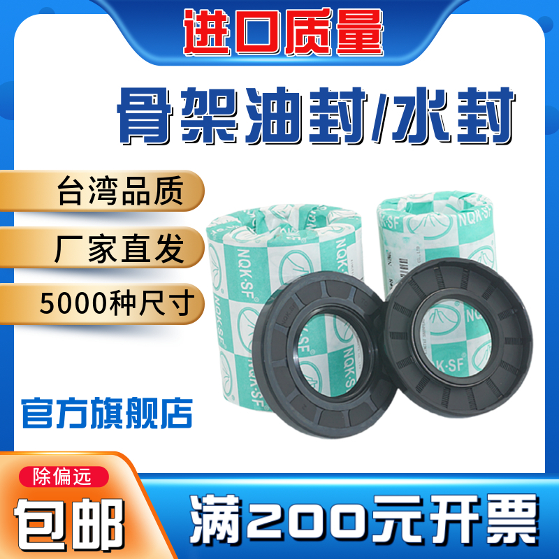 NQK骨架油封 TC型31*50*7 31*50*8 内径31mm水封圈 油封
