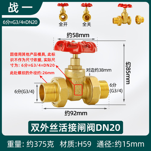 加厚全铜闸阀双头活接20外丝水表自来水表管25开关4分6分1寸dn15