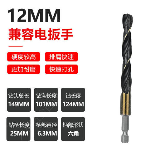 工具六角柄麻花钻头M43含钴转头钻不锈钢专用打孔钻铁合金1-14mm