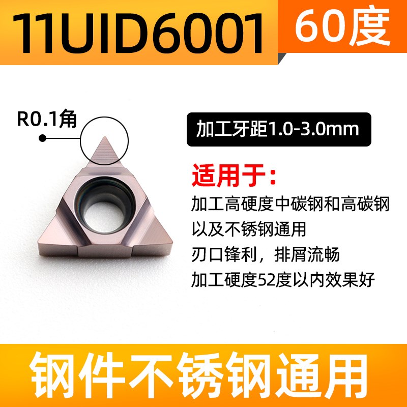 深孔螺纹铣刀杆数控加工中心内冷出水螺纹铣刀SMT铣牙刀16UID11