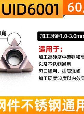 深孔螺纹铣刀杆数控加工中心内冷出水螺纹铣刀SMT铣牙刀16UID11