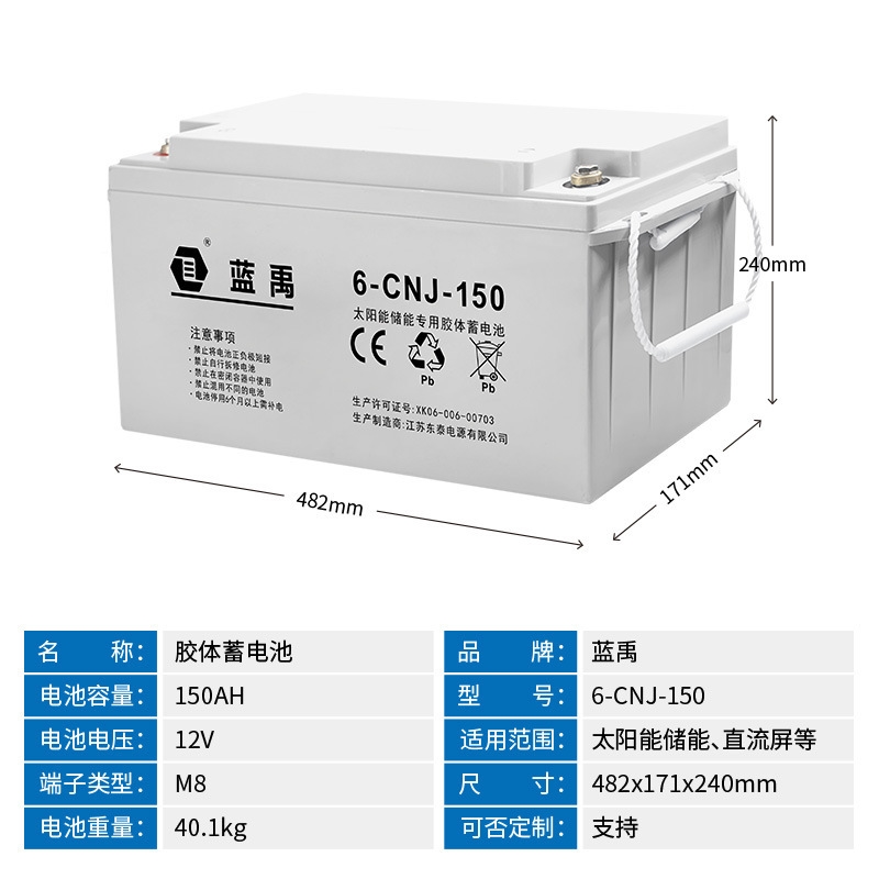 12V150Ah太阳能路灯UPS电池胶体储能蓄电池 可低温免维护寿命长