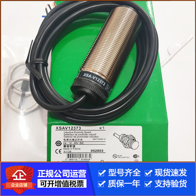 速度开关XSAV12801 XSAV11801 XSAV11373 XSAV12373 测速传感器