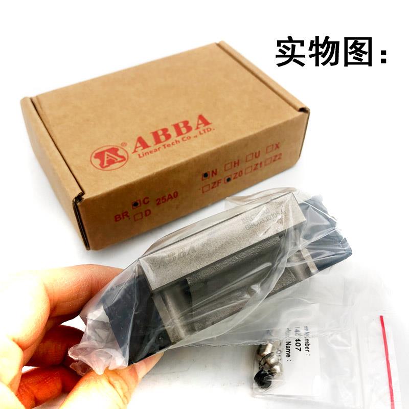 台湾A直线导轨滑块BRH15