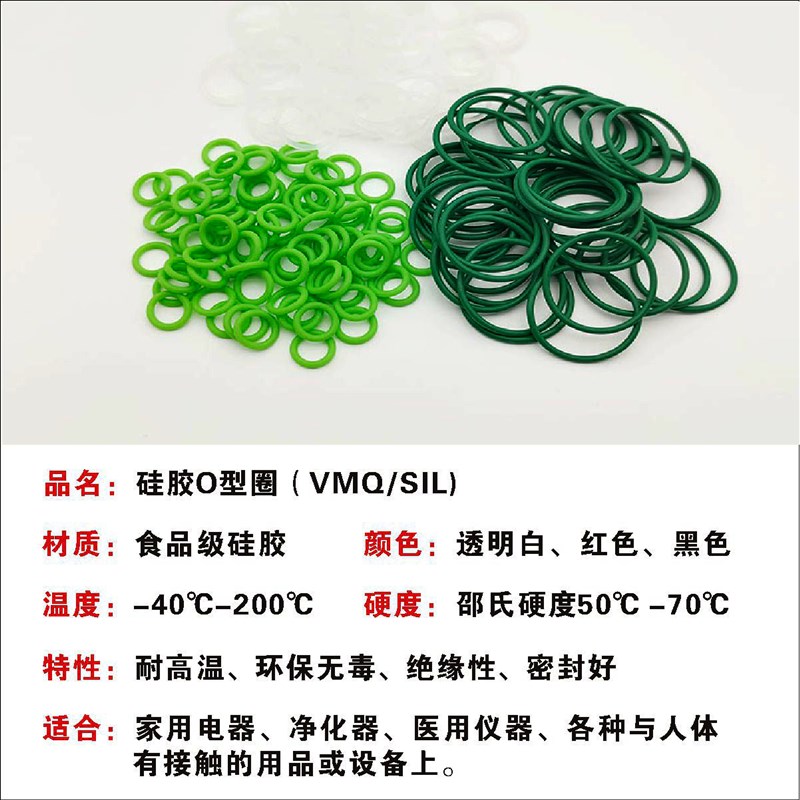 硅胶O型圈密封圈线径1.8mm外径4-114zmm胶圈5/6/7/8/9/10/11/12/1