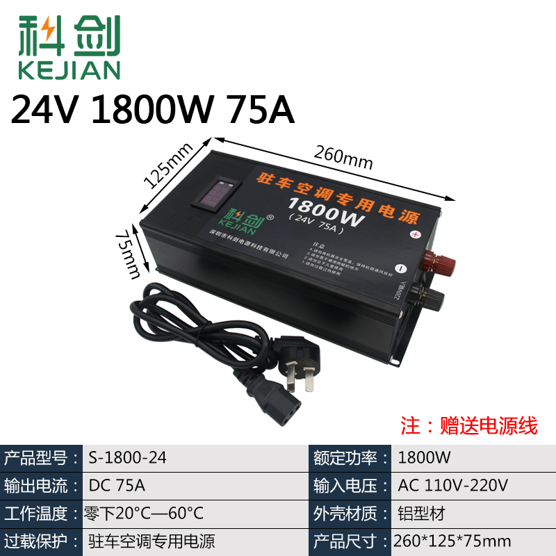 24v伏驻车空调电源 1800W直流变压器220V转24V逆变器货车电瓶充电