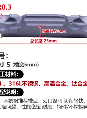 特固克走心机切断刀片TDC2/TDJ3双头不锈钢割槽刀粒TTER切槽刀杆