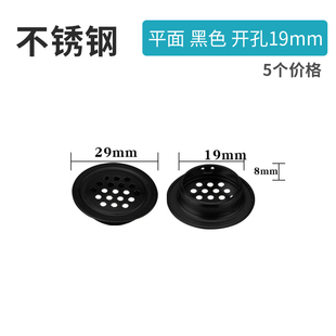 不锈钢透气孔鞋柜排气孔衣柜出气孔塞整体橱柜散热通风孔透气网装