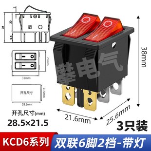 船型开关KCD3 船形翘板电源按钮 单刀双掷三档3脚250V多功能开关