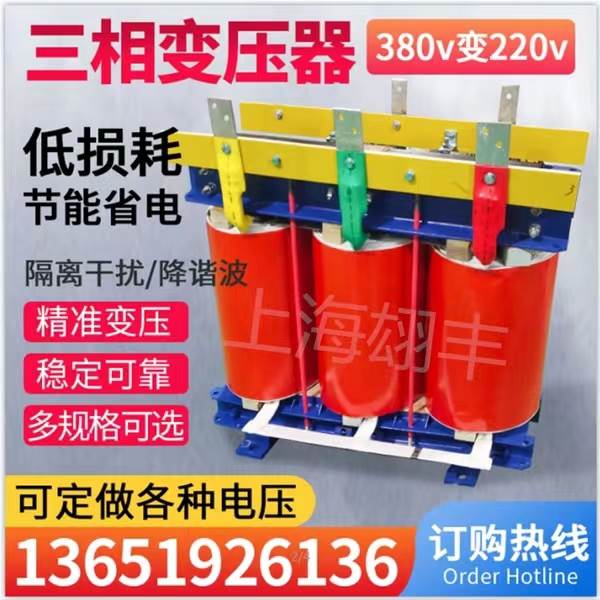 新品三相干式隔离变压器380v变220v200v660v1140v100KVA300KW50品