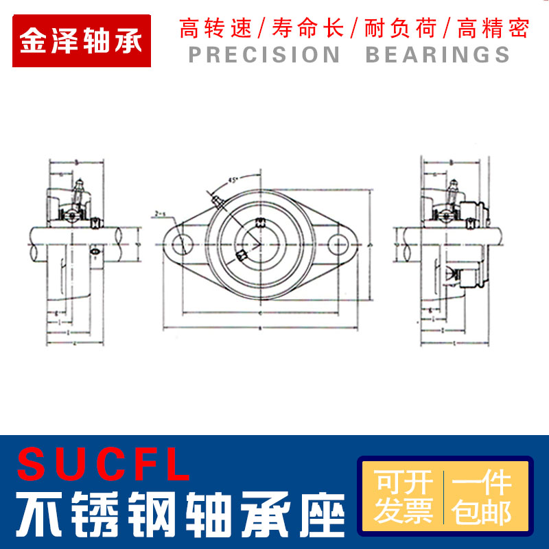 不锈钢外球面立式带座轴承SUCFL204 205 206 207 208 209 210 212