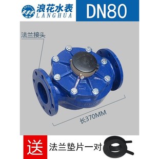 法兰水表浪花大肚子50/80/100/150大口径旋翼式自来水机械工业