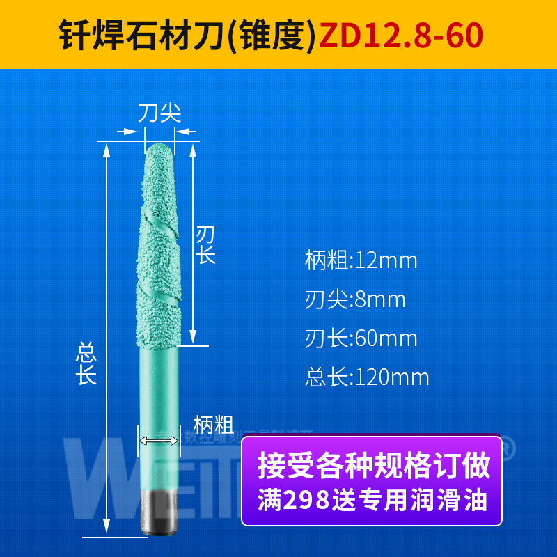 威特钎焊石材刀大理石青石浮雕刀具锥度球头刀数控石材雕刻机刀具