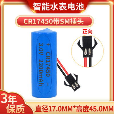 ER14505/18505M智能水表电池CR17505/17450 IC插卡水表锂3V/3.6V