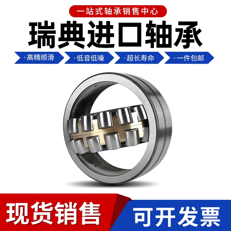 进口轴承24015 24018 24020 24022 24024 24026E EK CC CA W33