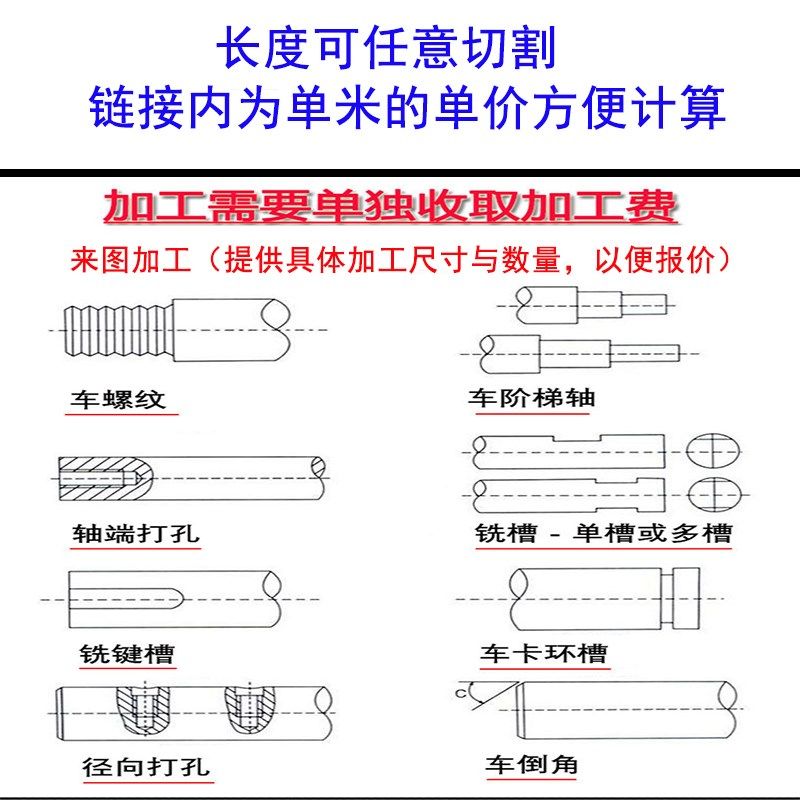 镀铬硬轴45号钢光轴g6导轨光杆活塞杆20/25/30/35/40镀铬棒传动轴,纺织面料/辅料/配套,其他纺织机械,淘宝优惠券,粉丝福利购,淘宝优惠卷