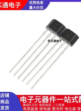 霍尔传感器 SS413F 磁性感应器 霍尔元件 413F 电机霍尔开关 13F