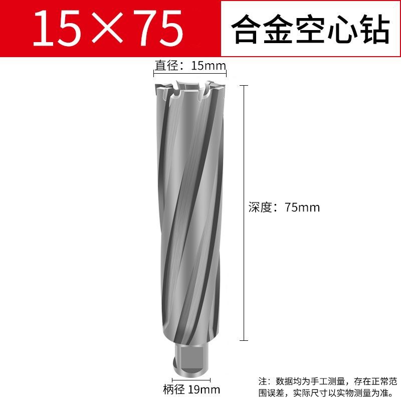 空心钻头创恒磁力钻头不锈钢打孔金属合金钢板加长开孔器75/100mm
