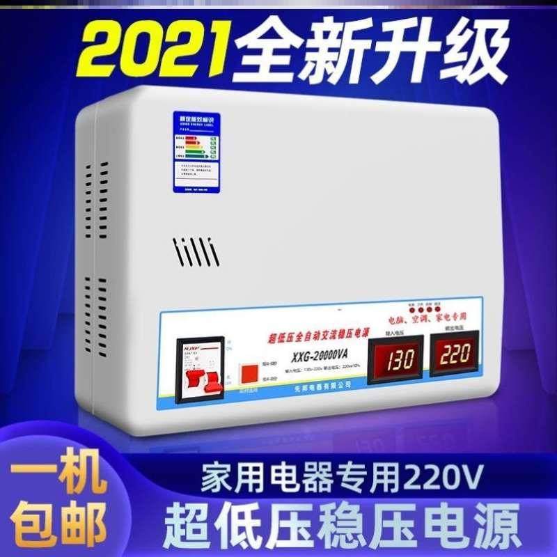 稳压器30kw开关15220v全自动10kw家用10000w纯铜20超低压空调冰箱