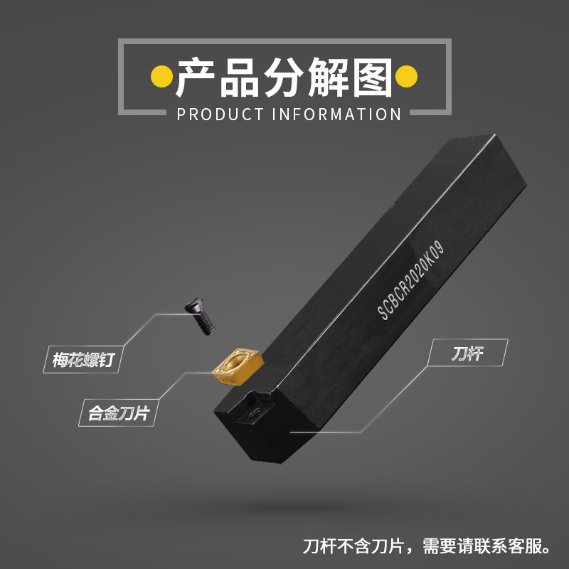 数控刀杆SCBCR1212H06/1616H09/2020K12/2525M外圆75度菱形外圆刀