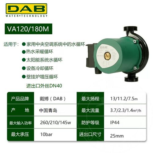 DAB戴博水泵循环泵地暖家用静音泵锅炉暖气热水壁挂炉管道回水泵