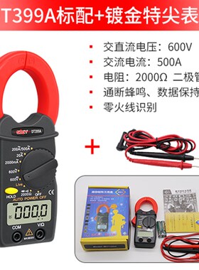 斯耐科袖珍式小型钳形表DT399A 小电流全保护 小2A蜂鸣钳形万用表