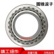 32230 32238 32232 进口日本轴承32228 32234 32236 32240