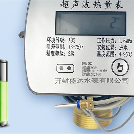 远传超声波热量表锂电数显热能计量表暖气管道式家用IP68水表