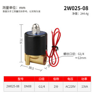 2W025 2W250 4分1寸2寸 常闭电磁阀水阀气阀2W160