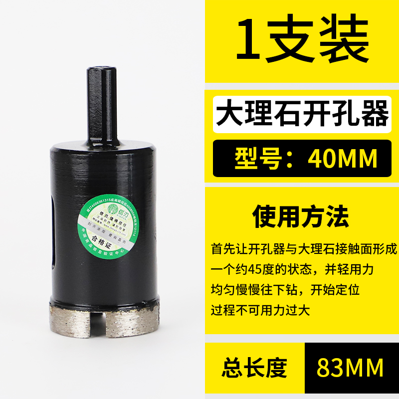 大理石开孔器手电钻石材玻化砖金刚石钻头鹅卵石石头花盆钻孔打孔