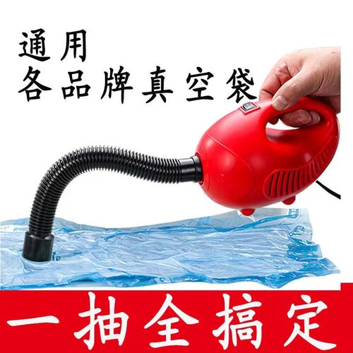 通用型真空电泵衣服棉被电动抽气机收纳袋搬家袋整理袋抽气电泵