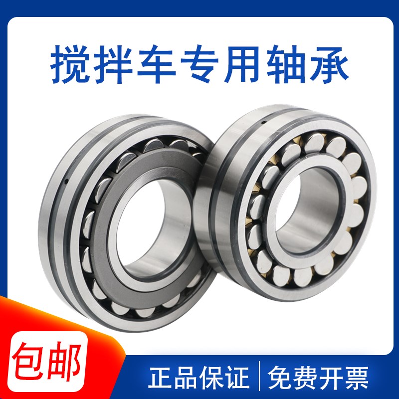 搅拌车轴承NNCF 5020V NNCF 5022V调心滚子轴承 搅拌车专用