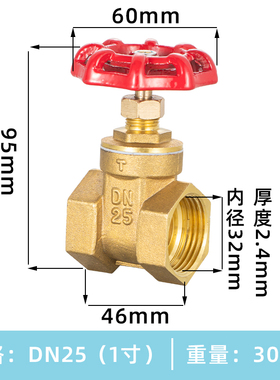 全铜闸阀4分6分1寸2寸dn15水表dn20自来水25总阀32阀门40铜闸阀50