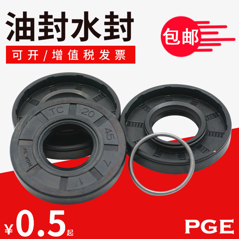 骨架油封 TC150*170*8 密封圈 内径150 外径170 厚度8 mm毫米