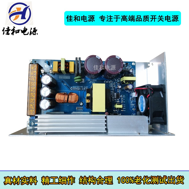 JH-交流220转直流12V100A 24V50A 48V25A 36V 60V-1200W开关电源