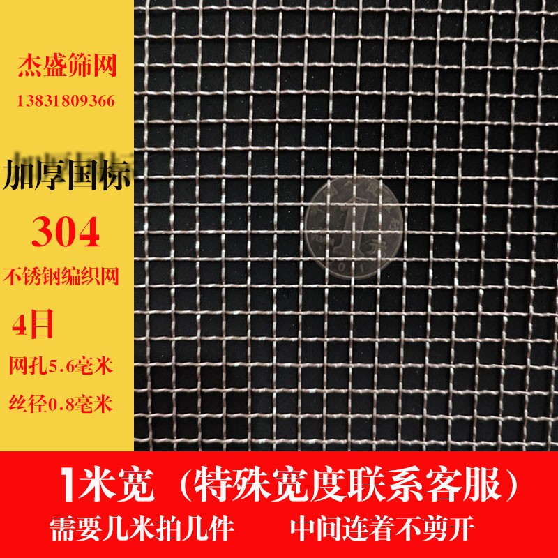 304不锈钢筛网加厚国标过滤网工业滤网4-K400目防蚊加密编织密目